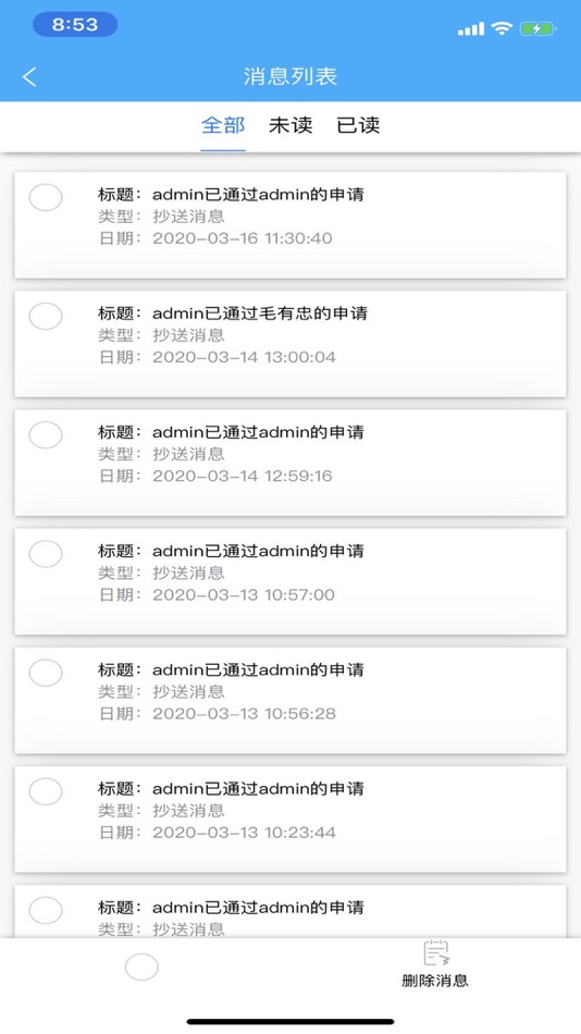 #6. 智骨办公厅 (iOS) 由: 倩 孙