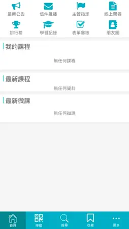 秦學網 screenshot 2