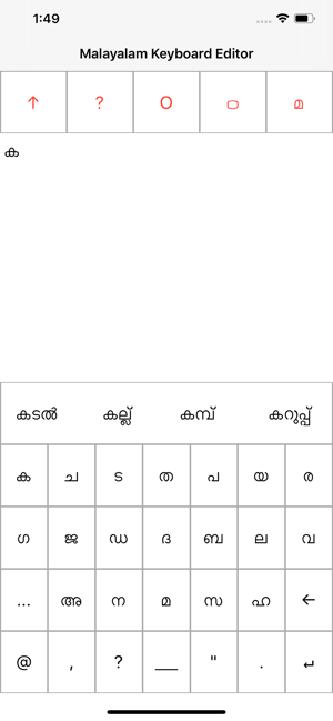 Malayalam Keyboard Editor