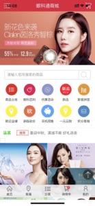 药放心-专业眼科药品商城 screenshot #1 for iPhone