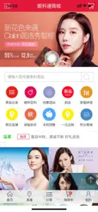 药放心-专业眼科药品商城 screenshot #1 for iPhone