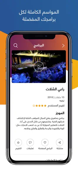 Game screenshot Sama Dubai TV hack
