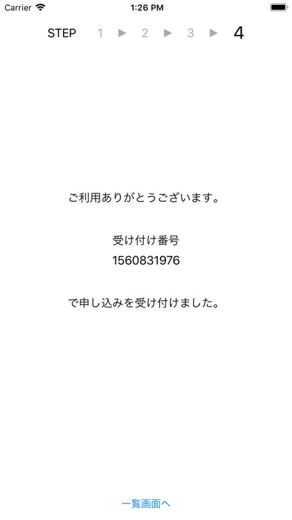 フォルティシモ_バレーボール教室 screenshot-3