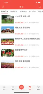 五彩秦安 screenshot #1 for iPhone