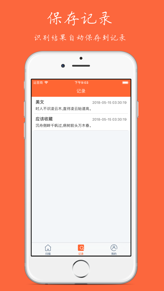 #2. 扫描识别王-批量把图片转文字 (iOS) 게시자: 魁鹏 宋