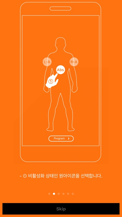 X-PAD EMS 홈트레이닝