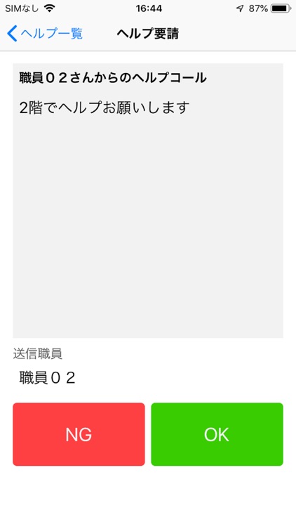 スマート現場 LITE