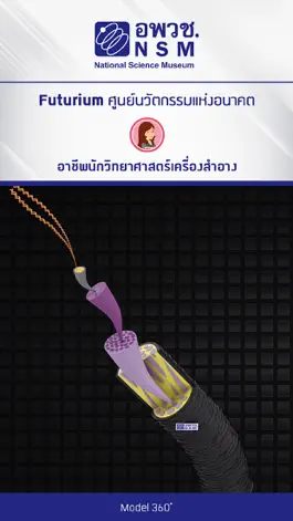 Game screenshot Cosmetic Scientist Futurium mod apk