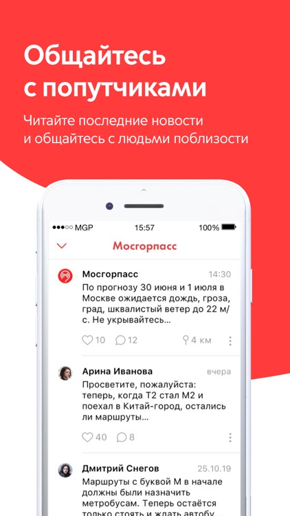 Mosgorpass Moscow transit map screenshot-3
