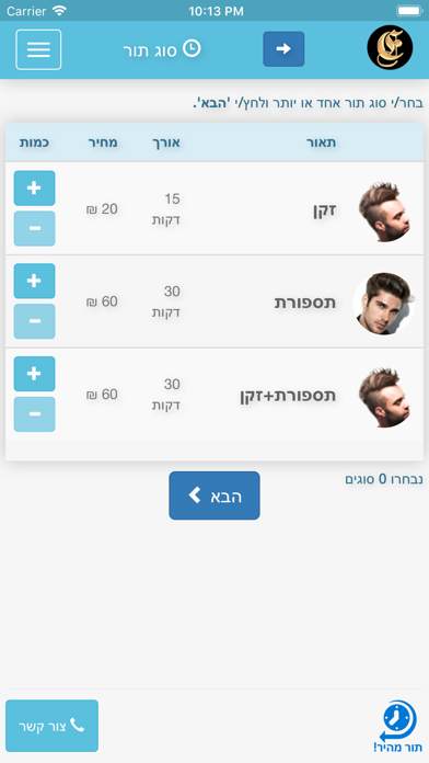 Screenshot #2 pour Emanuel