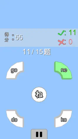 Game screenshot 50音巩固练习 apk