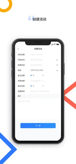 Game screenshot 文香直播 hack