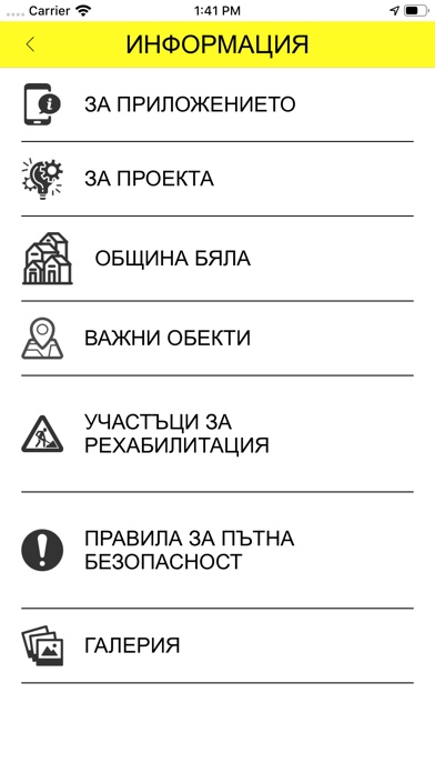 Screenshot #2 pour Blackspots Byala