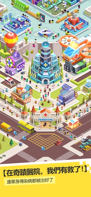 大家都有病(圖2)-速報App