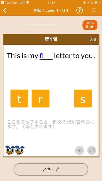 アルク　PowerWords 2000レベル Lite screenshot-6
