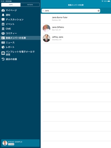 ASPS Mobileのおすすめ画像6