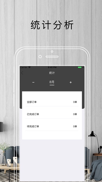 木业商家版 screenshot-4