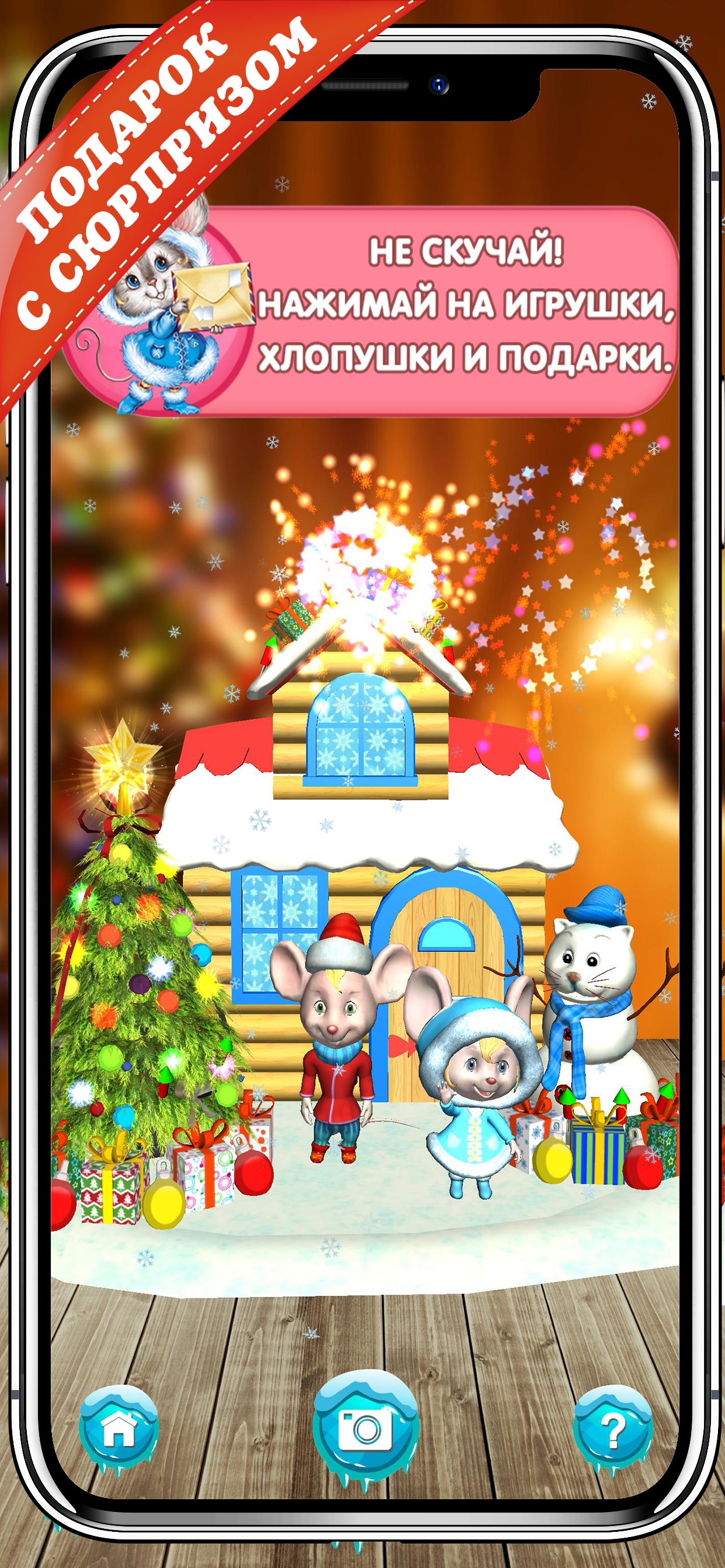 4D Podarki screenshot 3