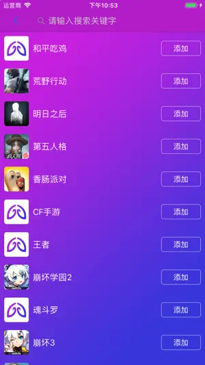 智游精灵 screenshot 2