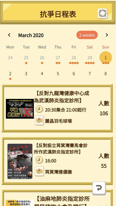 香城Online screenshot 2