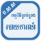 To show monthly report of National Social Security Fund (Cambodia)