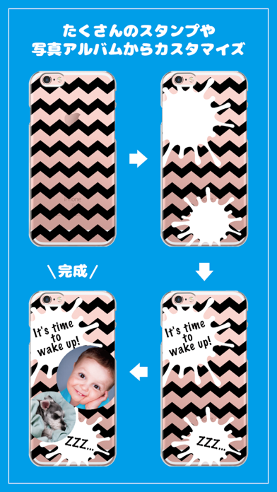 curike クリエイトするスマホケース screenshot1