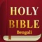 This app contains both "Old Testament" and "New Testament" in Bengali