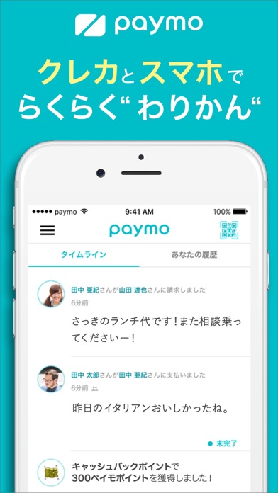 paymo (ペイモ)のおすすめ画像1