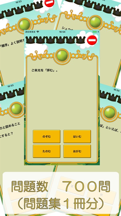 ビノバ 国語 -小学６年生- screenshot-3