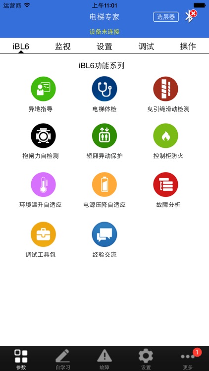 电梯专家
