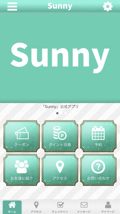 Sunny 公式アプリのおすすめ画像1