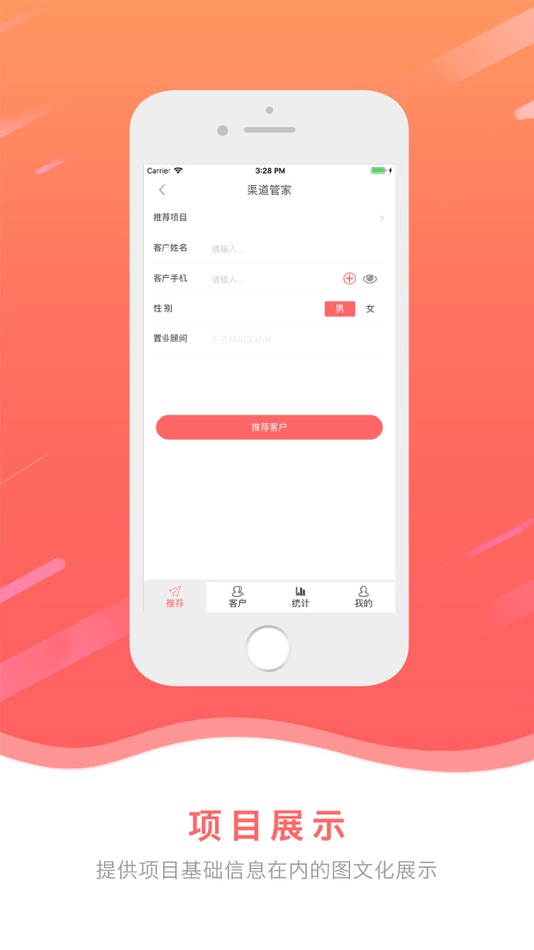 #1. 原点渠道 (iOS) 由: 晓远 任