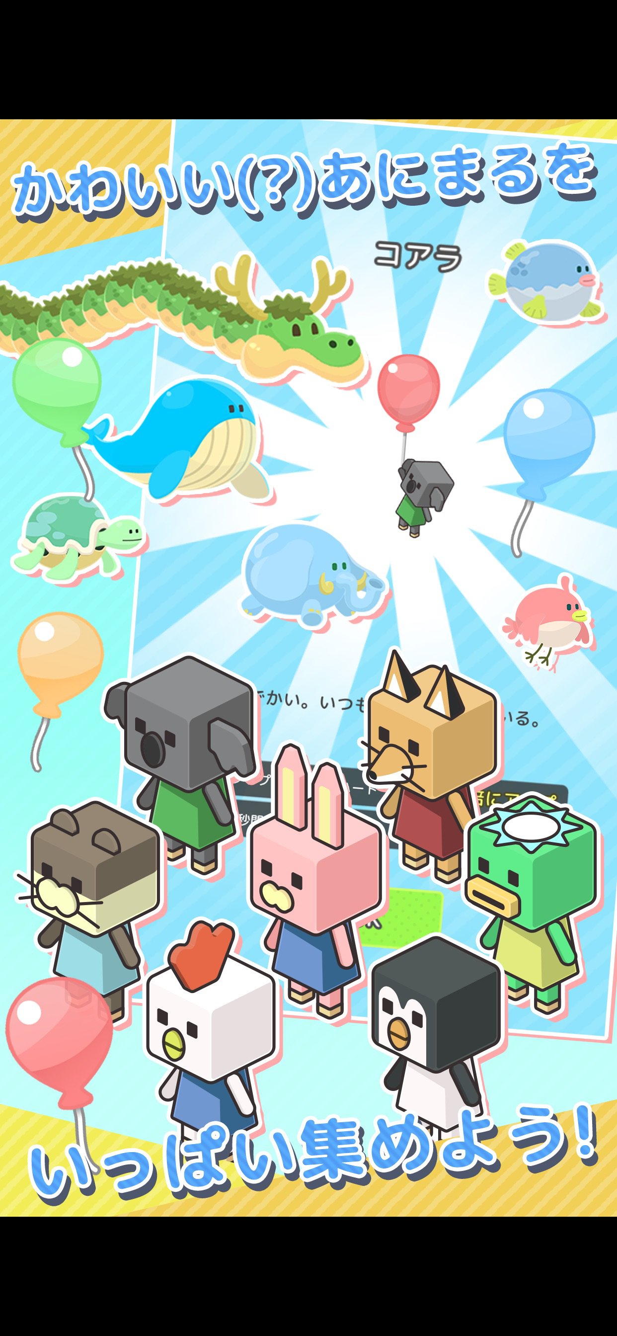 あにまるガーデン