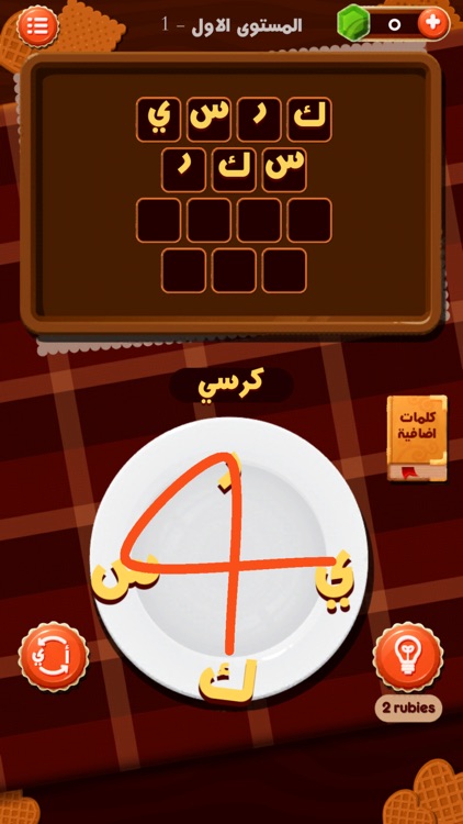لعبة الحروف المبعثرة - لعبه مخ