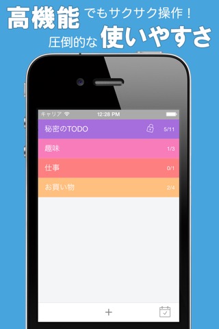 シンプルTODOアプリ | QuickTodo+のおすすめ画像1