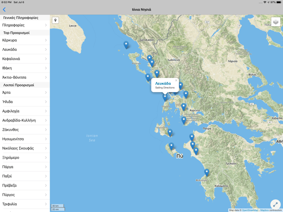 Screenshot #5 pour Πλοηγός