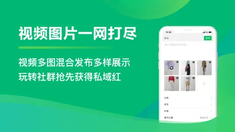 瞧好货-专业的微商相册