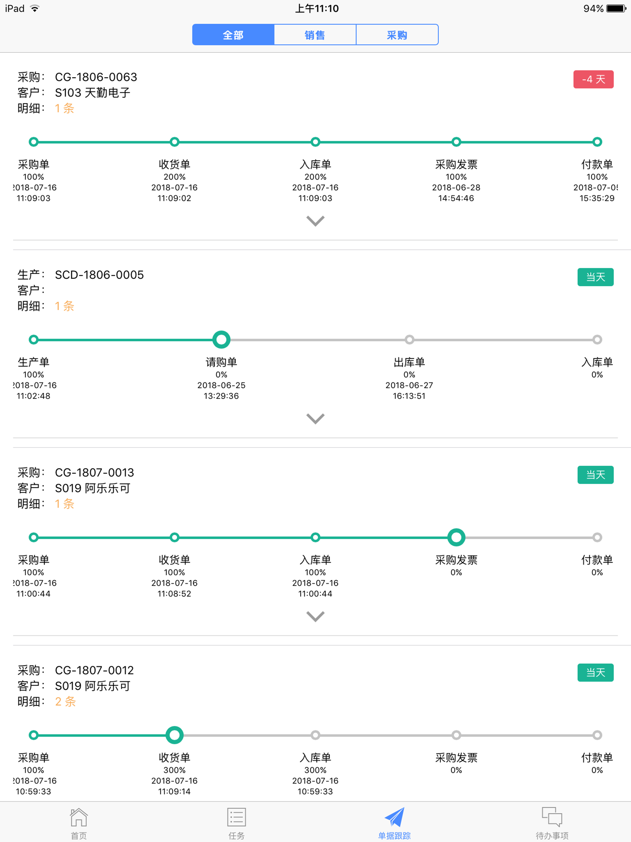 乐管理 screenshot 4