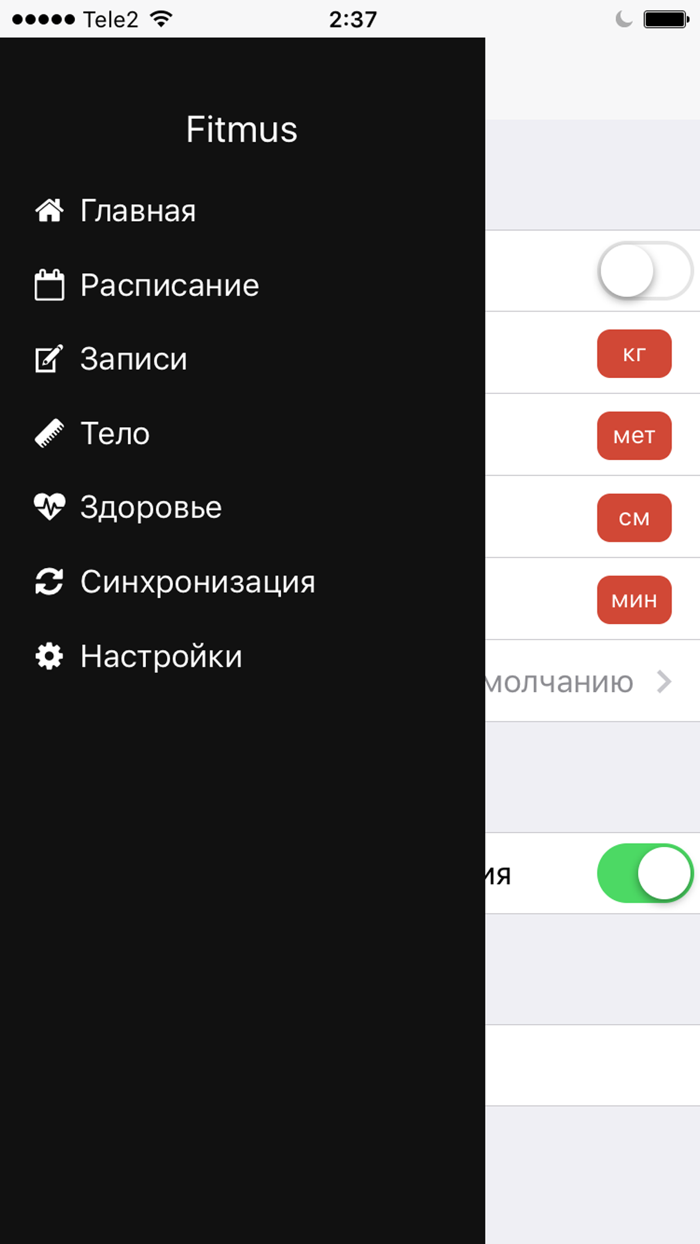 Fitmus v3 - fitness and muscle