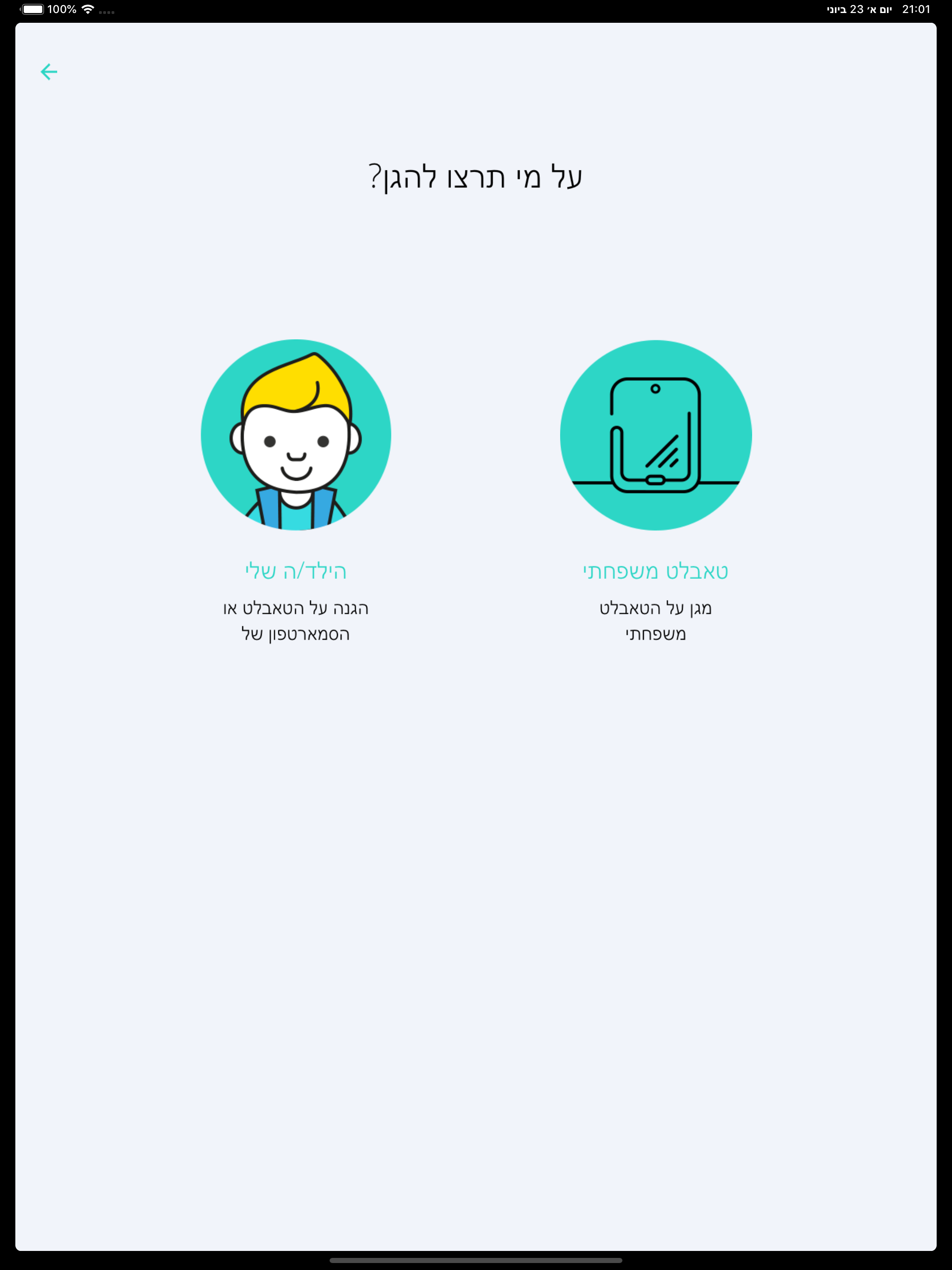 KidzGuard-Child screenshot 7