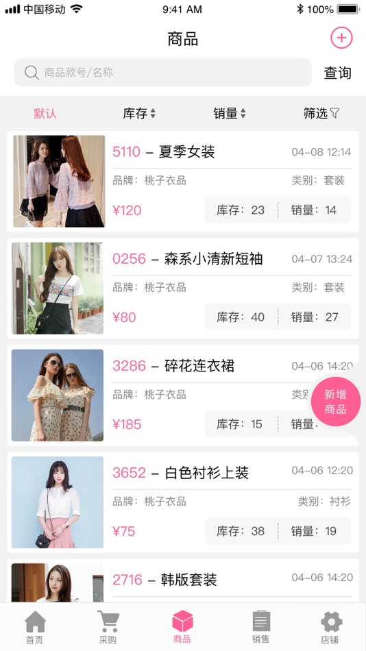 #2. 商得乐手机版 (iOS) 由: 格 左