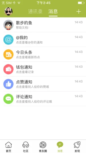 青阳网 screenshot 3
