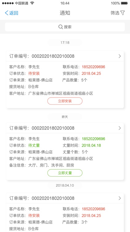 门窗大使