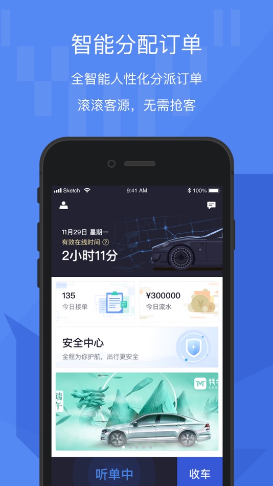 #1. 牦牛车主 (iOS) 由: 强巴 洛桑