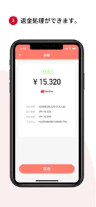 TakeMe Pay 店舗用アプリ screenshot #3 for iPhone