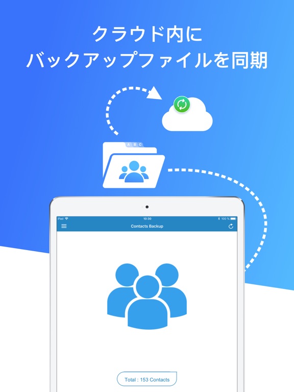 Contacts Pro - バックアップ連絡先のおすすめ画像2