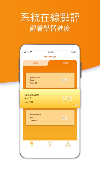 GEO - 長頸鹿美語