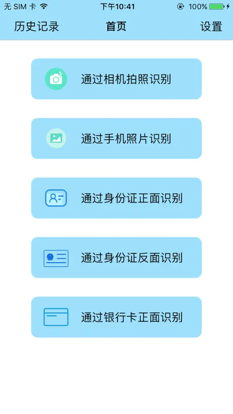 图片扫描