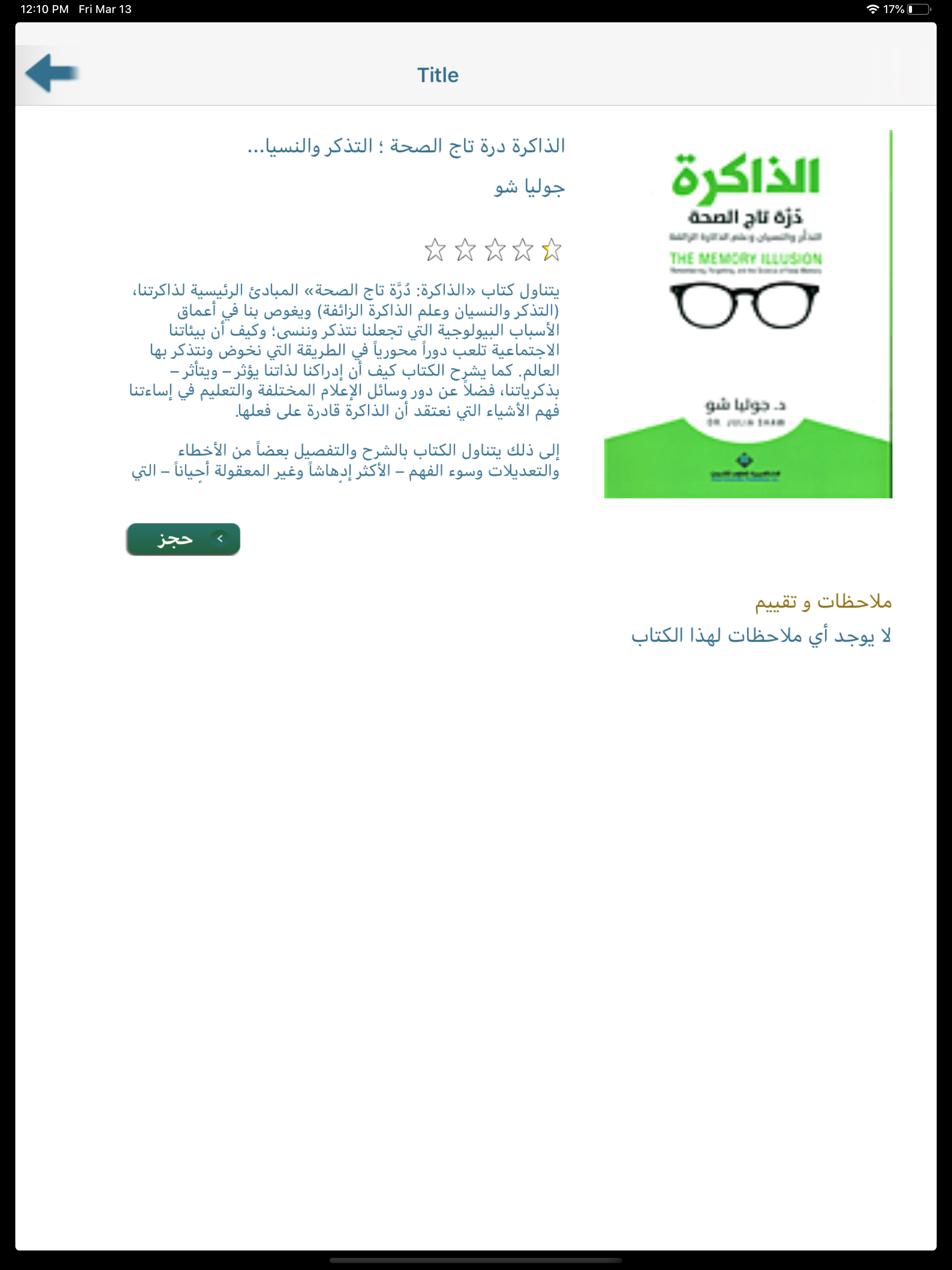 HCT e-Waraq