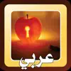 Psychometric Test Arabic App Support